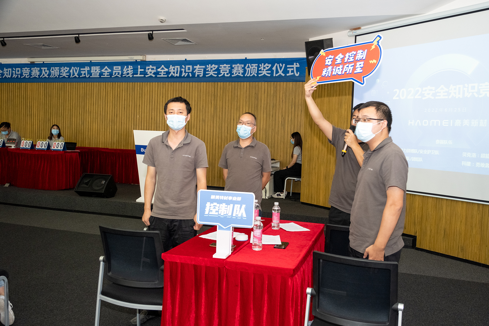 精美特材事業(yè)部“控制隊(duì)”.jpg